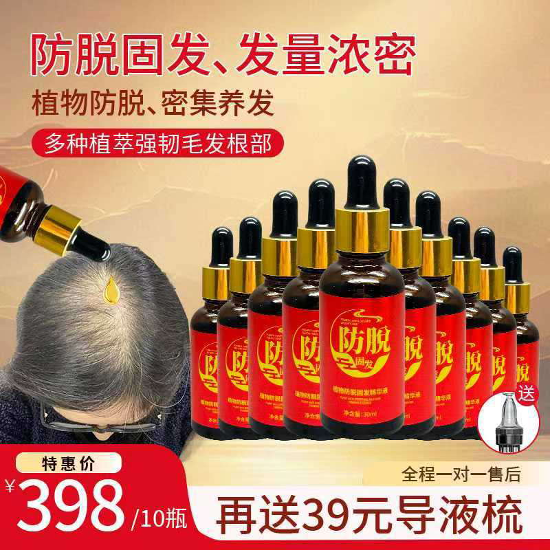 11瓶装+1个上液器（道和时尚强根浓密精华液）半年量
