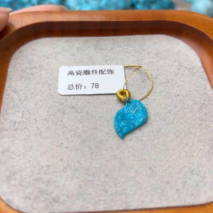 绿松石未镶嵌颈饰