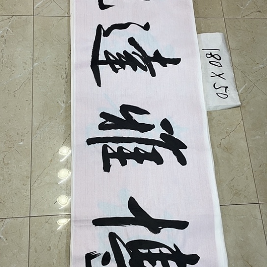 书法Lvqinzhenshufa