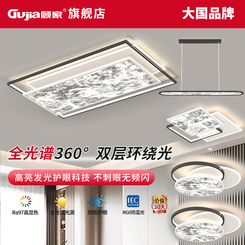 【顾家】C客厅主灯吸顶灯现代简约广东全屋2025年新款云雾中山灯具