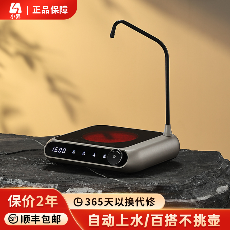 小界新款自动上水电陶炉底座不挑壶1600瓦大功率电陶炉