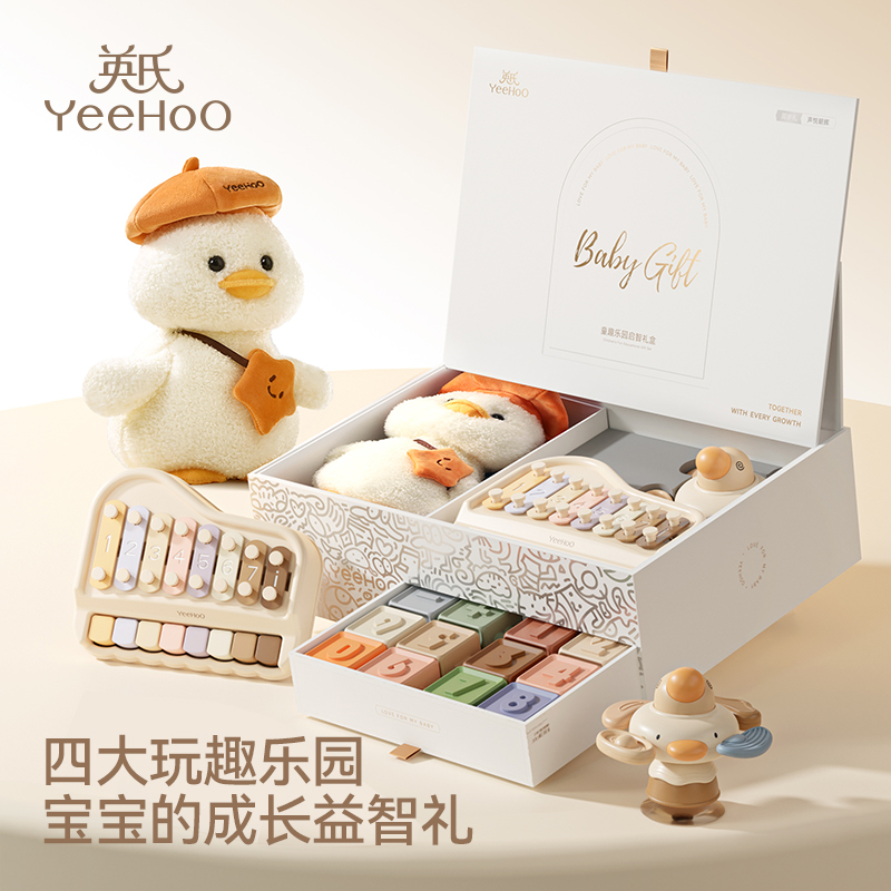YeeHoO/英氏周岁玩具礼盒毛绒复读鸭手敲琴积木早教益智生日礼物