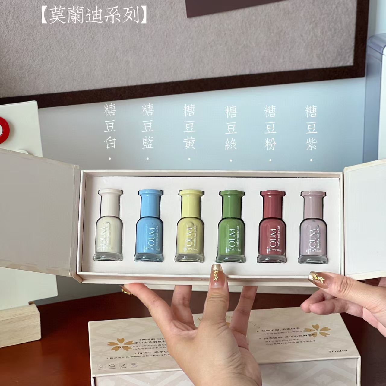 OUM水性可剥指甲油套盒水性免烤可剥莫兰迪系列冰透胶套装指甲油