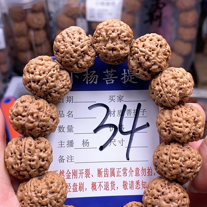 手串金刚菩提21梅花