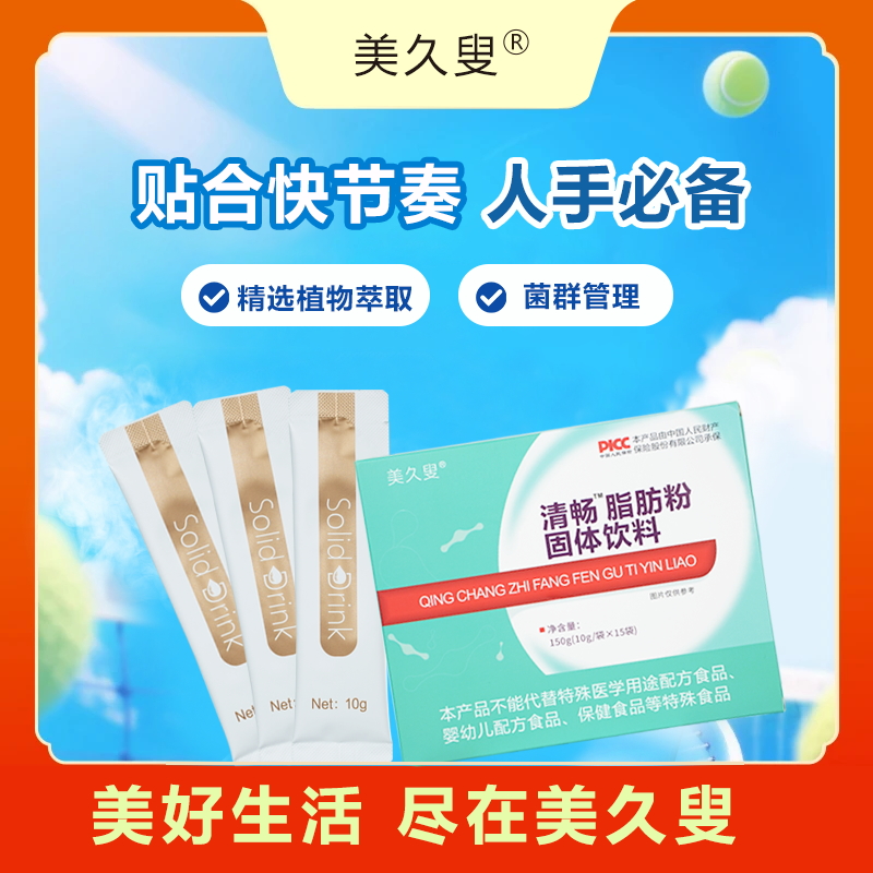 【三盒】清畅固体益生菌粉