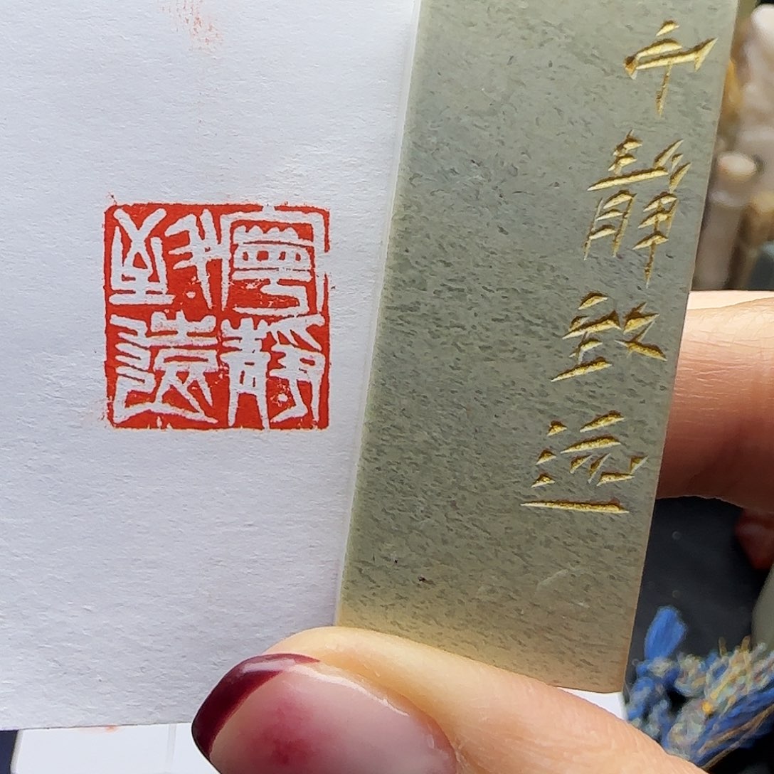 印石寿山石宁静致远2.0