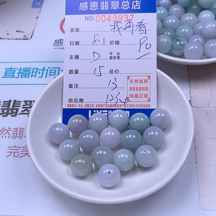 我***看未镶嵌手链翡翠翡翠