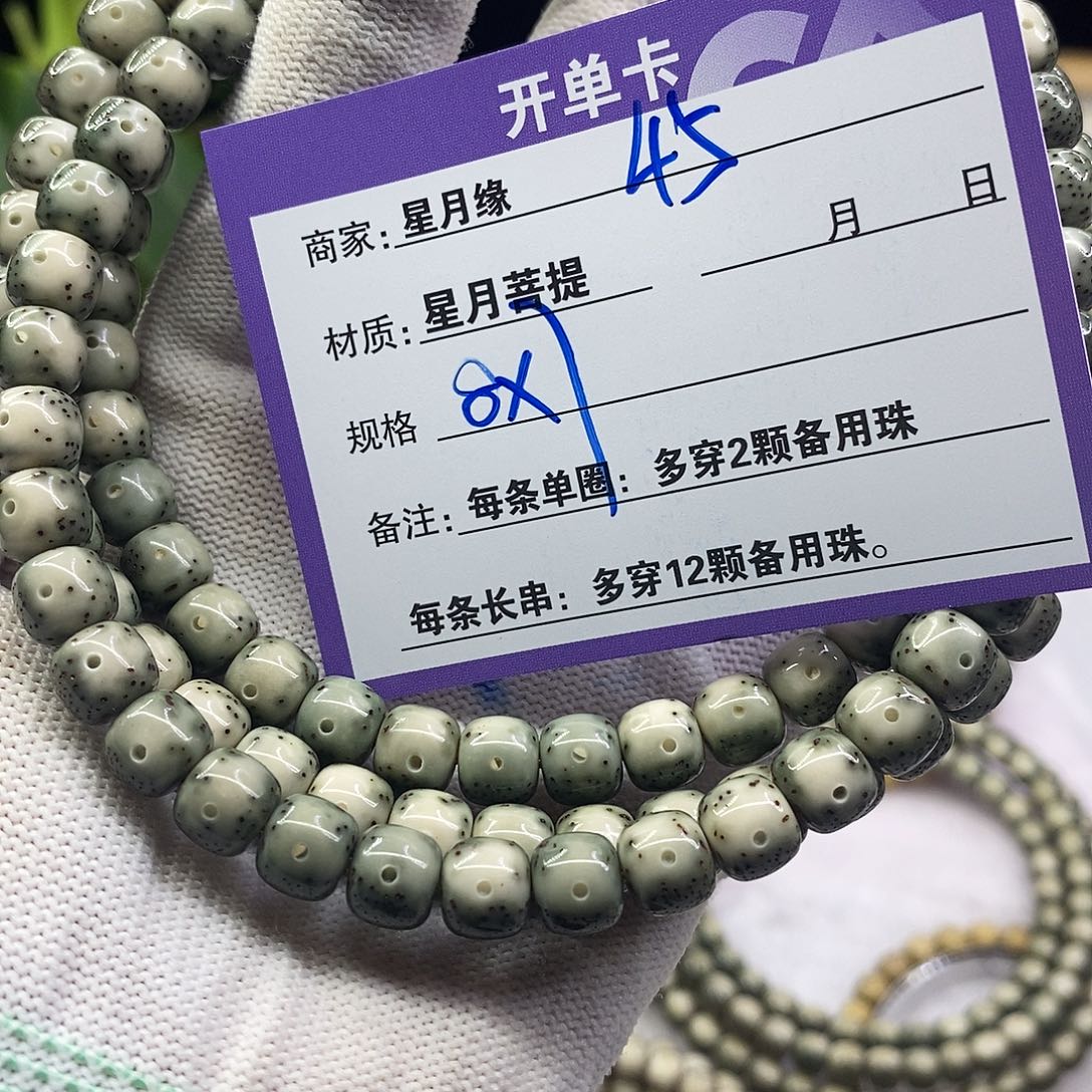 星月菩提吊坠王**?45::::::::::::::::