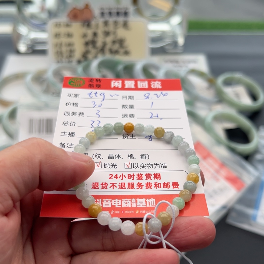 手链翡翠未镶嵌t****额12345678