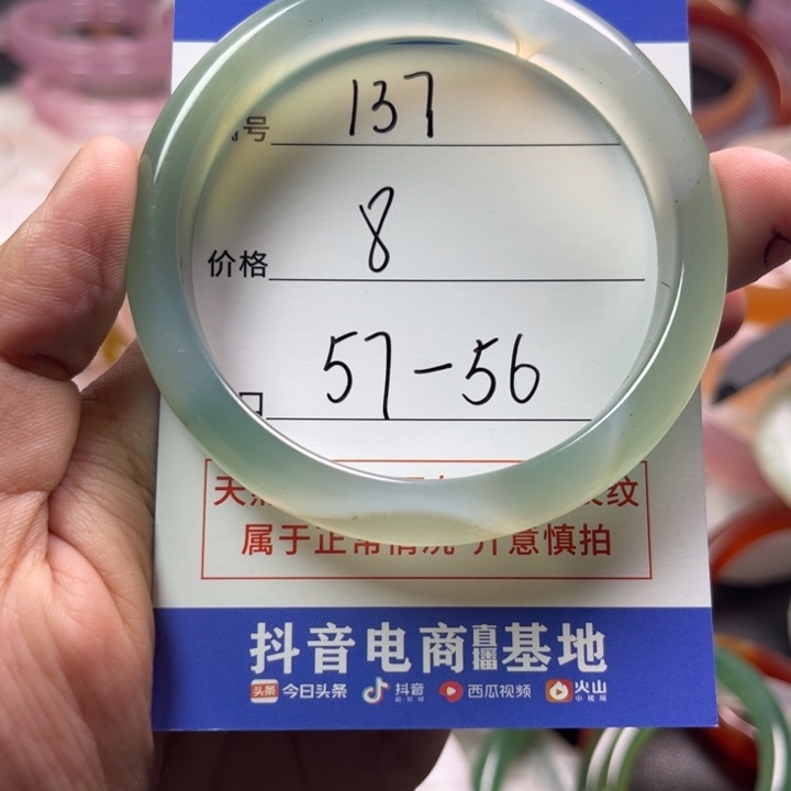 玛瑙/玉髓手镯未镶嵌