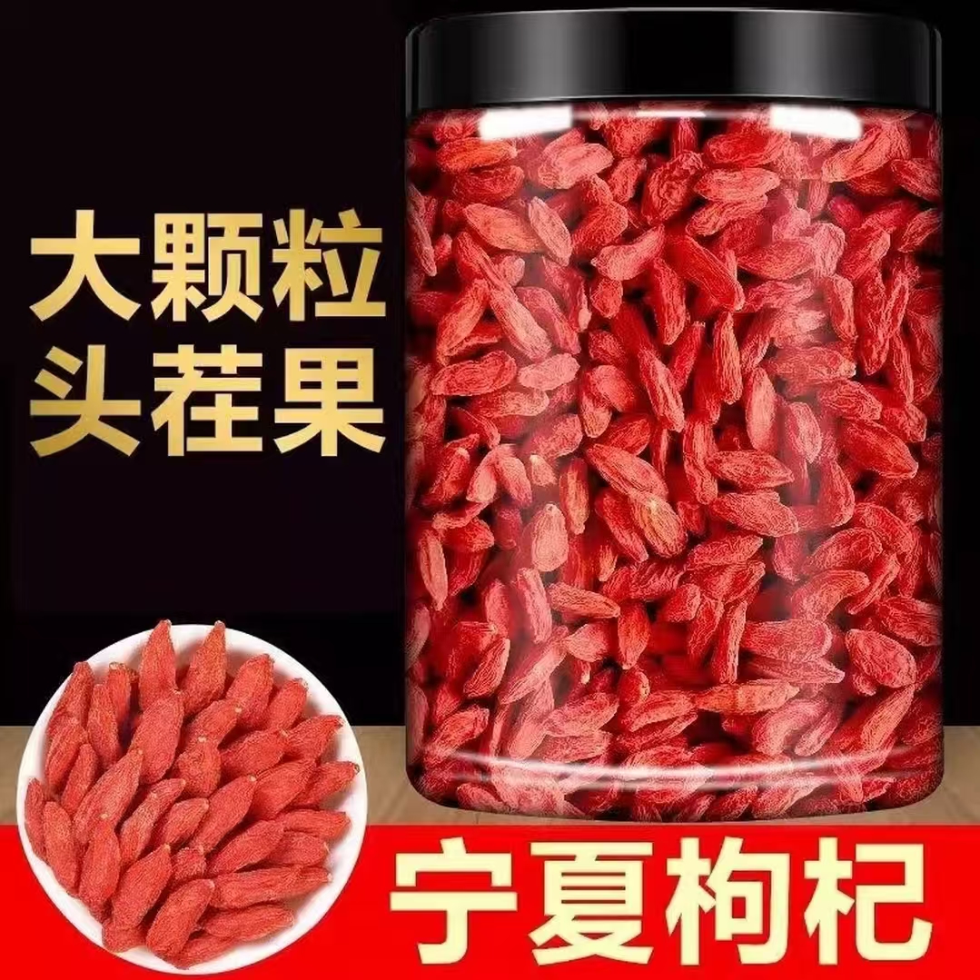 宁夏枸杞食用上等枸杞泡水泡茶煲汤无硫熏无染色