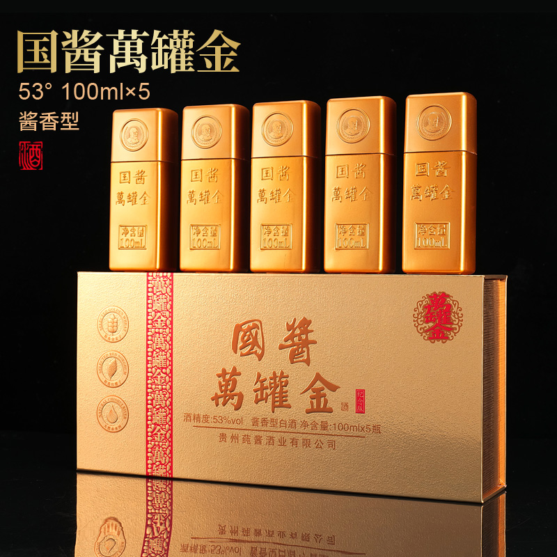 洋府国酱万罐金酱香型粮食固态礼盒款高档送礼53%Vol100ml*5瓶