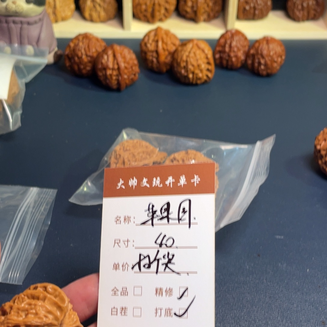 拥***v文玩核桃把件文玩核桃03