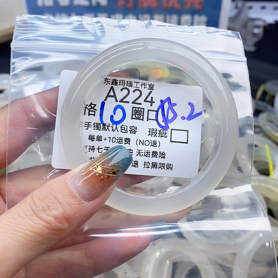 k***z玛瑙/玉髓未镶嵌手镯224