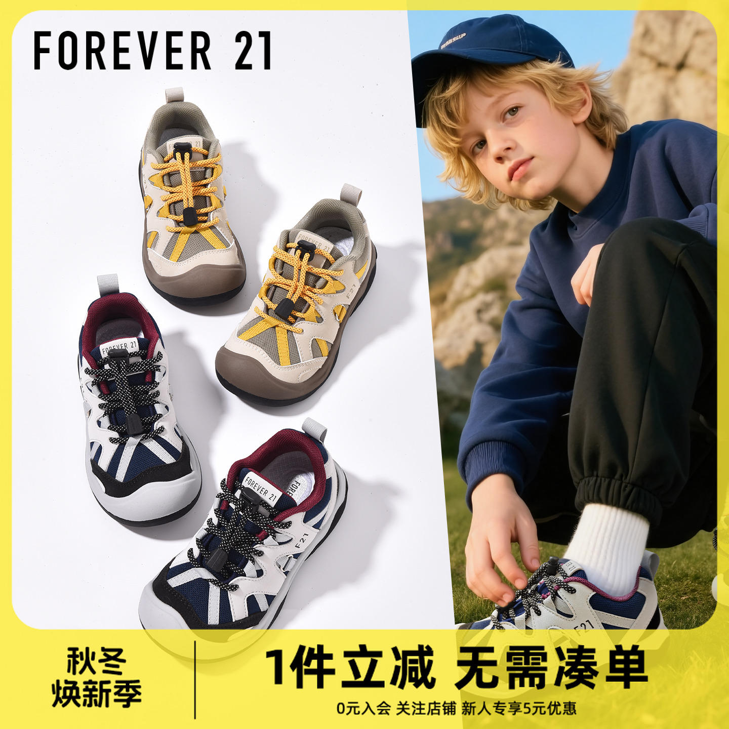 Forever 21童装童鞋男童秋季新款时尚透气户外轻便运动鞋儿童鞋子