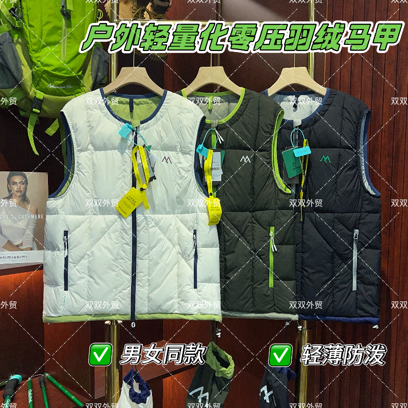 【轻羽随行】户外秋冬新款白鸭绒男女同款撞色保暖马甲N27-5096