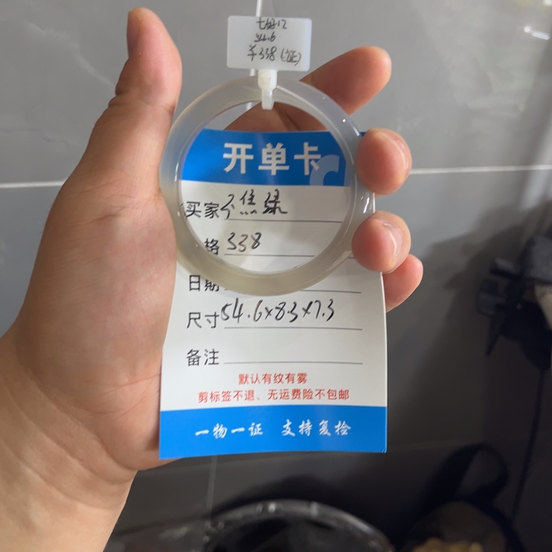 不***绿玛瑙/玉髓手镯未镶嵌