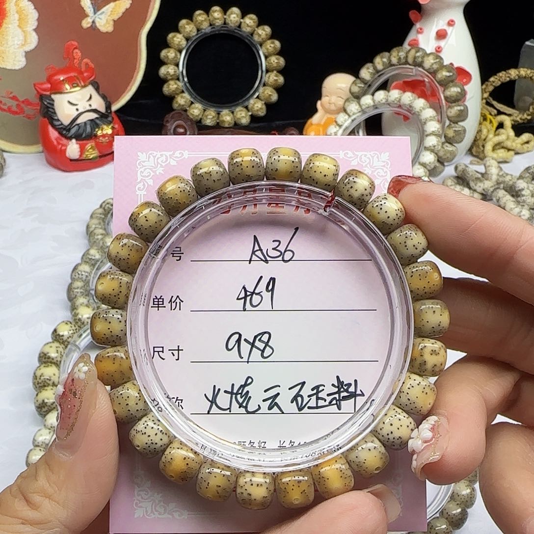 海南心月星月菩提A36