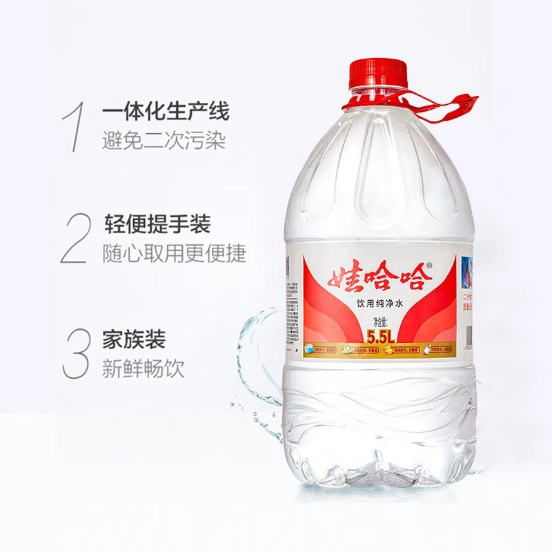 娃哈哈 饮用纯净水 5.5l/桶