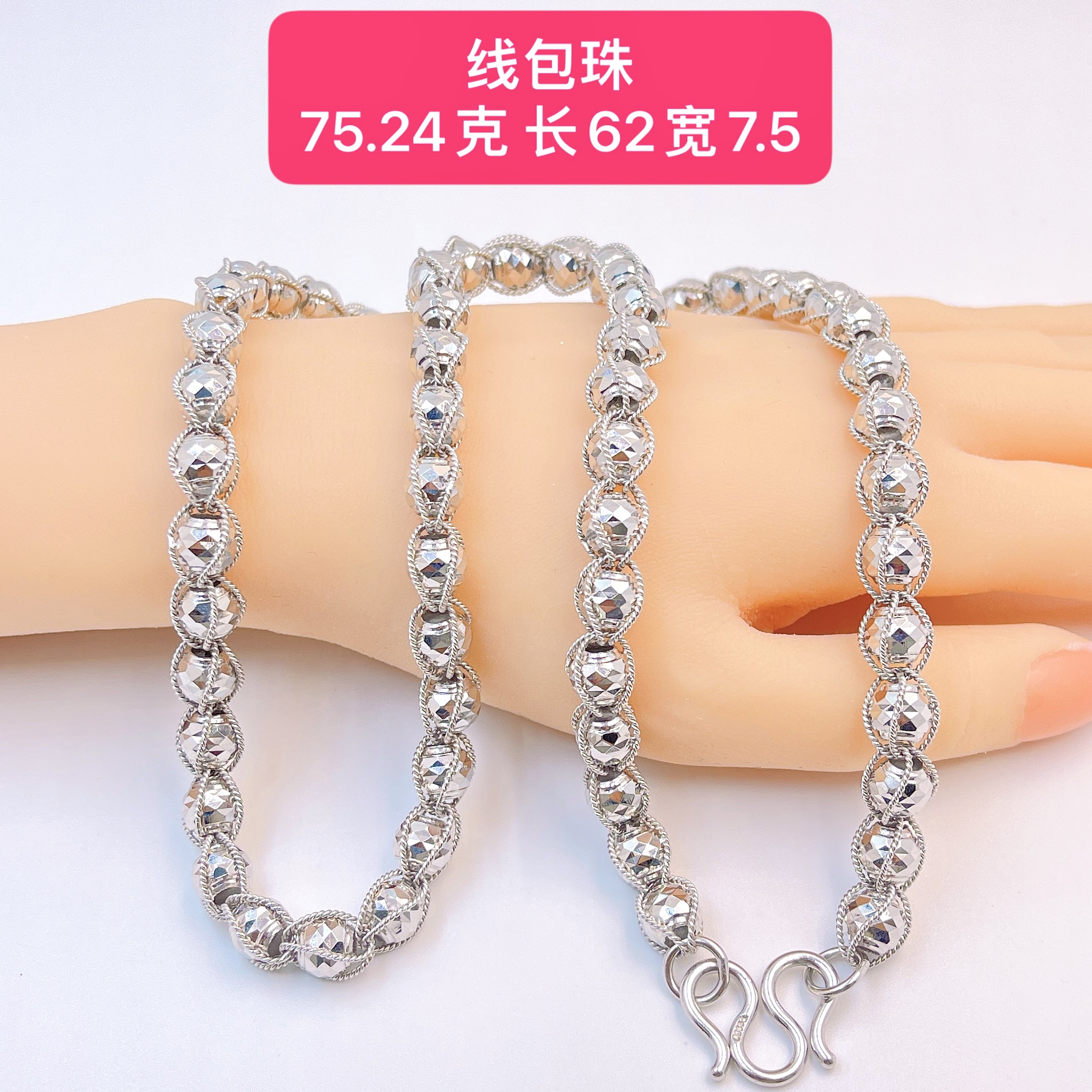 线包珠-Pt950铂金项链-多样性发货一件