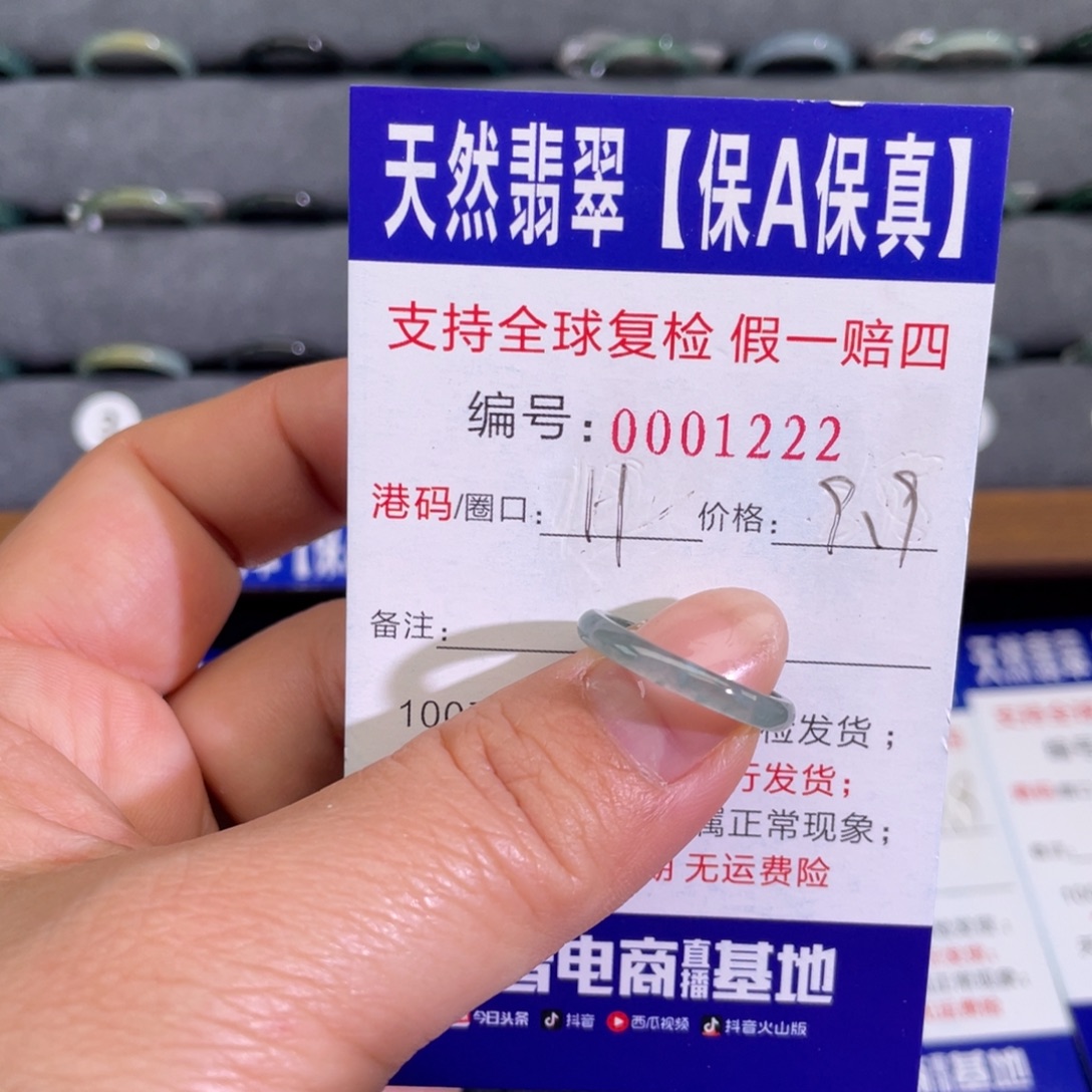 翡翠未镶嵌戒指445