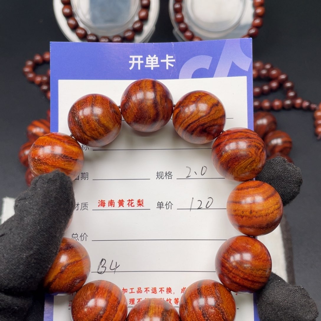 黄花梨/降香黄檀手串B4