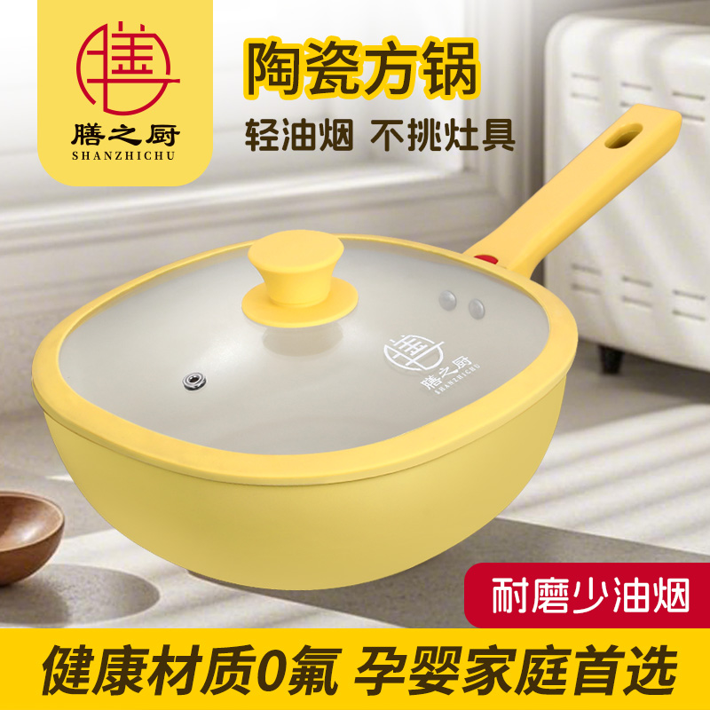 【买锅送锅盖】陶瓷方锅0氟健康不粘锅不溅油家用炒锅耐磨不挑灶具