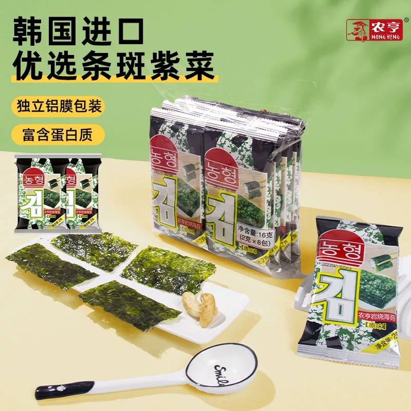 SHB -农亨岩烧即食海苔16g*5（40小包）