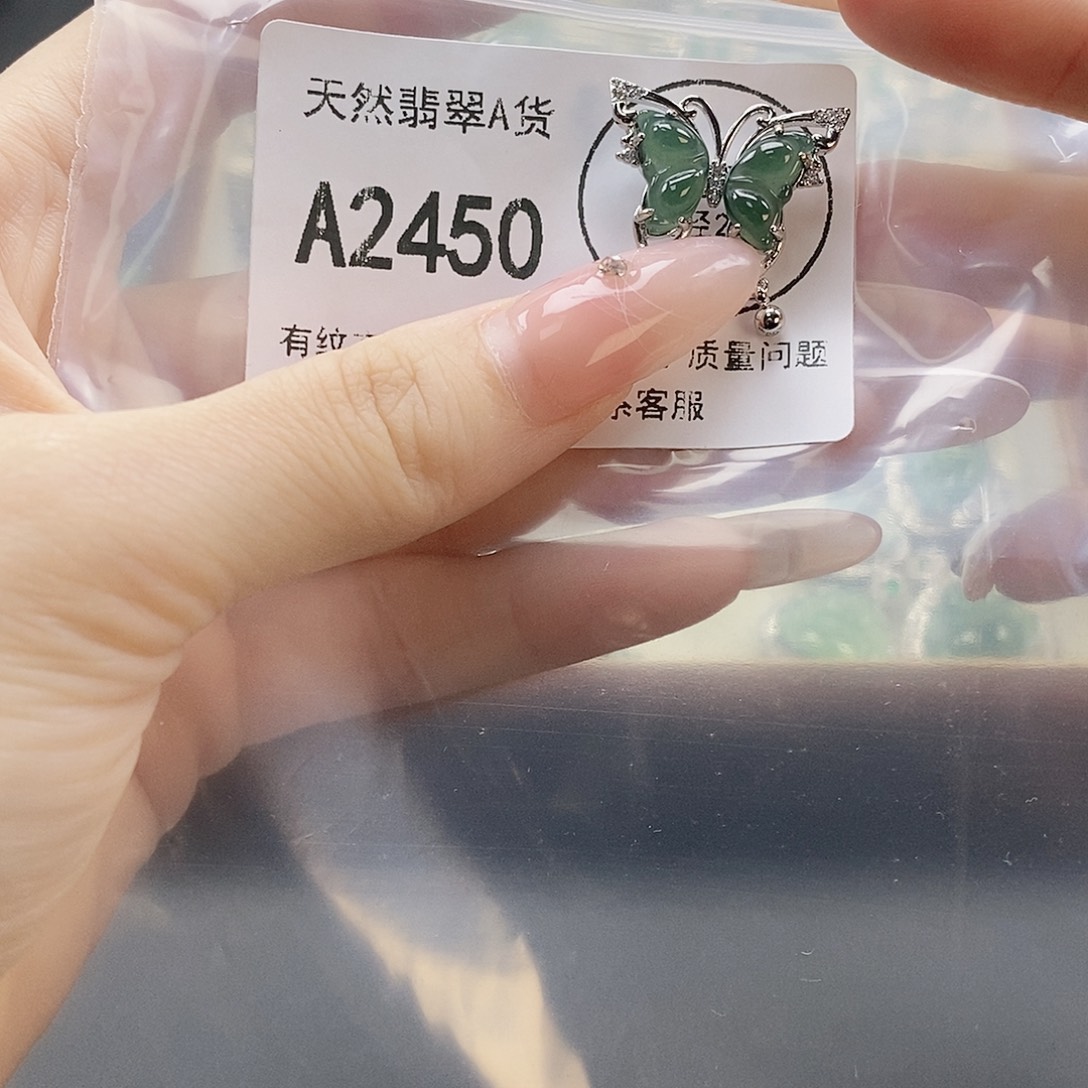 翡翠未镶嵌吊坠(赠链)