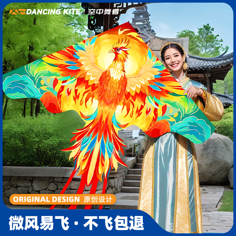 2025新款潍坊烈火凤凰微风易飞儿童手持大人专用高档风筝微风易飞