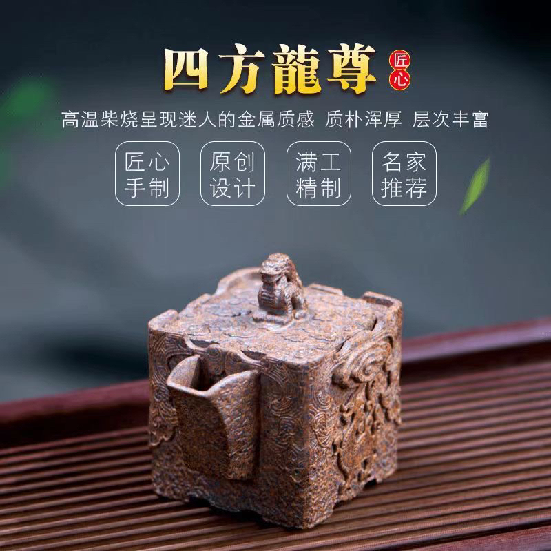 原矿紫砂古龙窑柴烧手工威震四方龙钮龙镇四方紫砂壶纯手工全手工