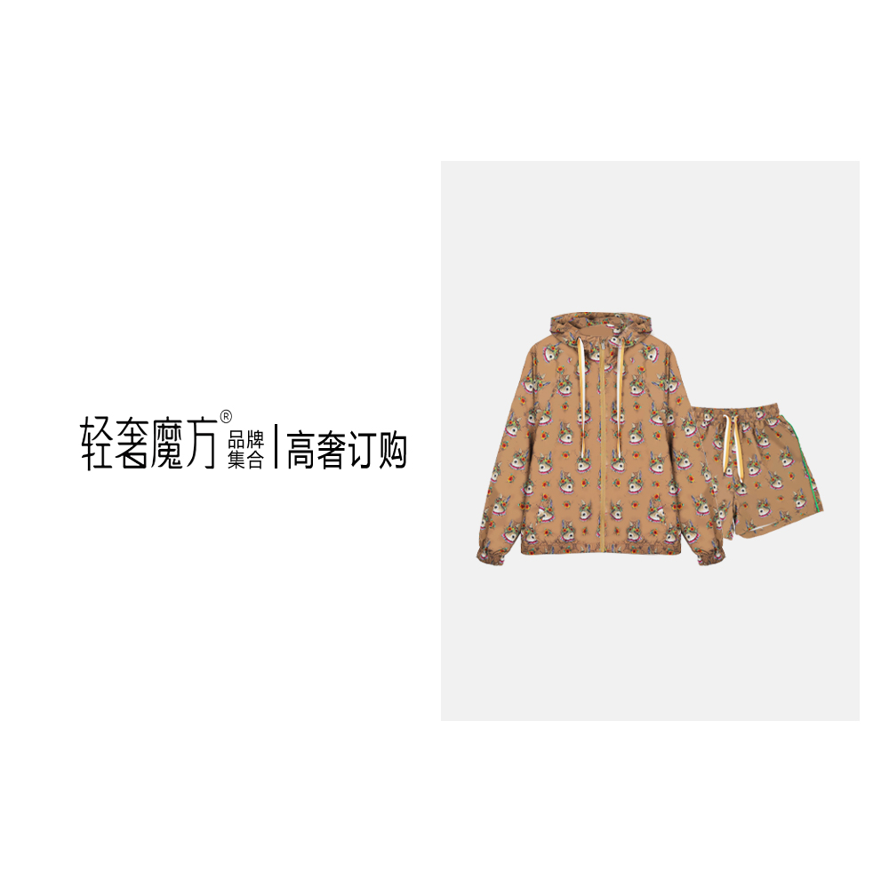 高奢潮牌【夏威夷兔兔】COCO定制时尚夏季防晒套装C400