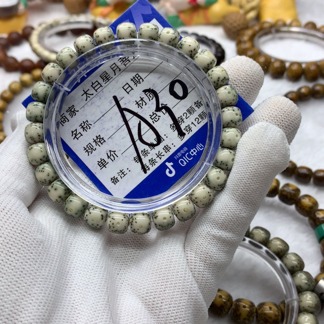 星月菩提吊坠12235659888000000