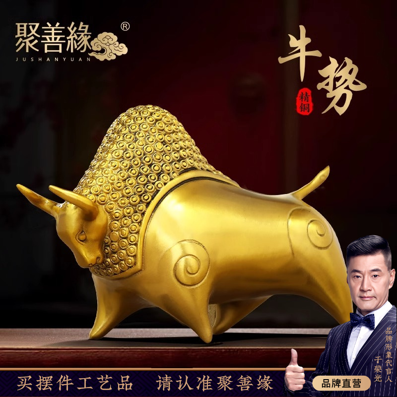 牛势冲天创意铜牛摆件招财客厅办公室桌面装饰工艺品公司开业礼物