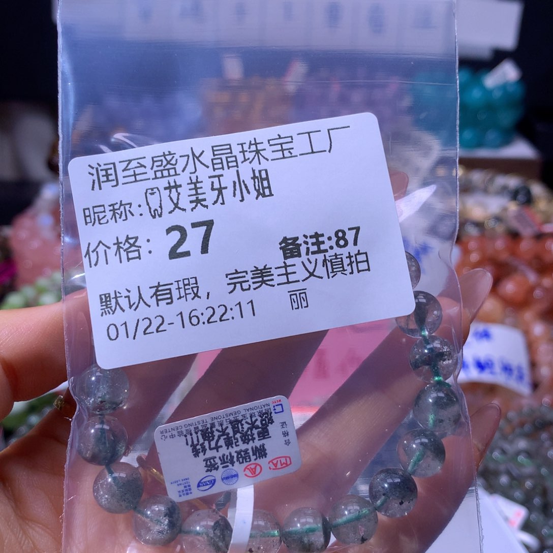 【闪购商品】水晶手串未镶嵌87号