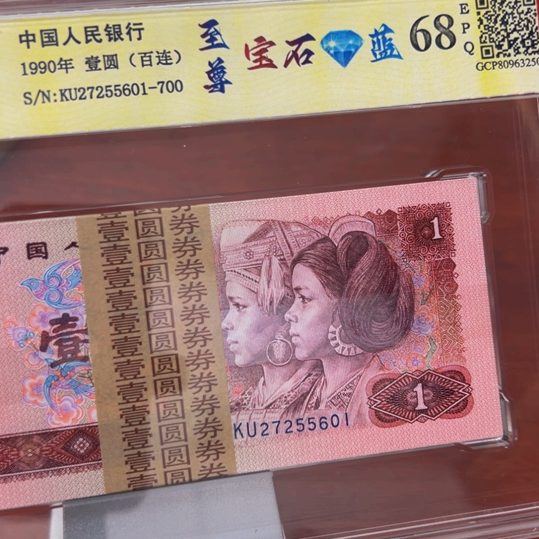 901荧光币KU冠宝石蓝刀尾号27255601
