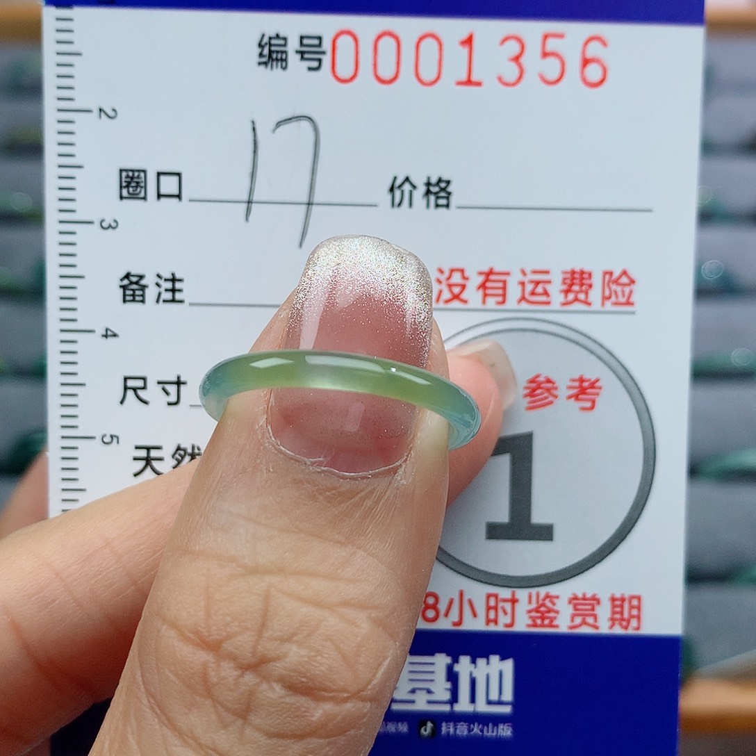 翡翠戒指未镶嵌天然