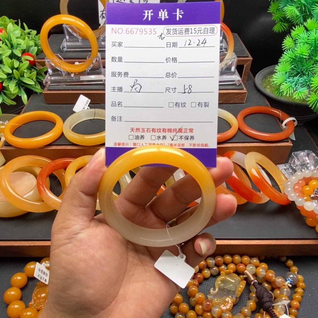 用***4石英质玉（黄龙玉）未镶嵌手镯79535