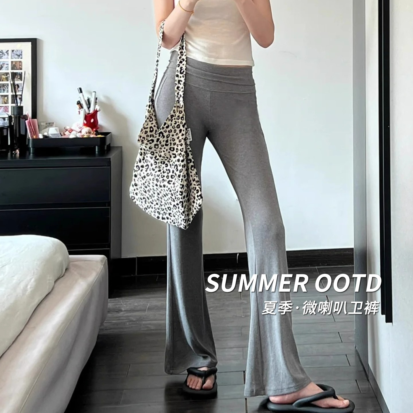 灰色冰丝喇叭裤女夏季薄款高腰修身显瘦休闲垂感运动阔腿微喇裤子