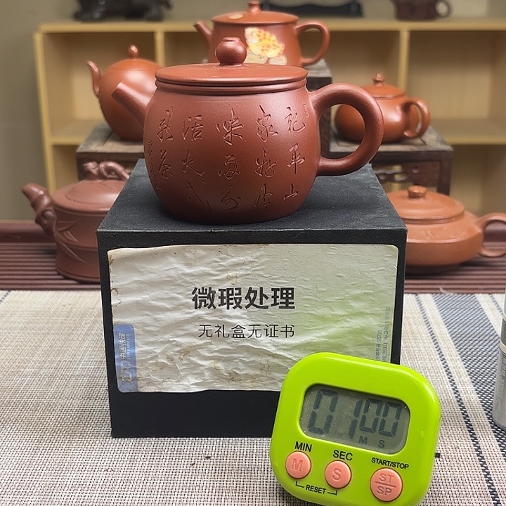 风***8茶壶紫砂微瑕处理