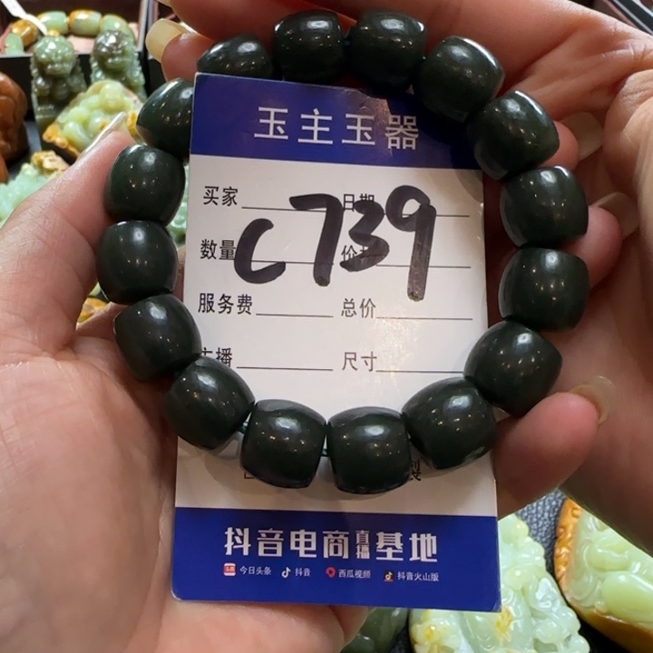 未镶嵌手串和田玉