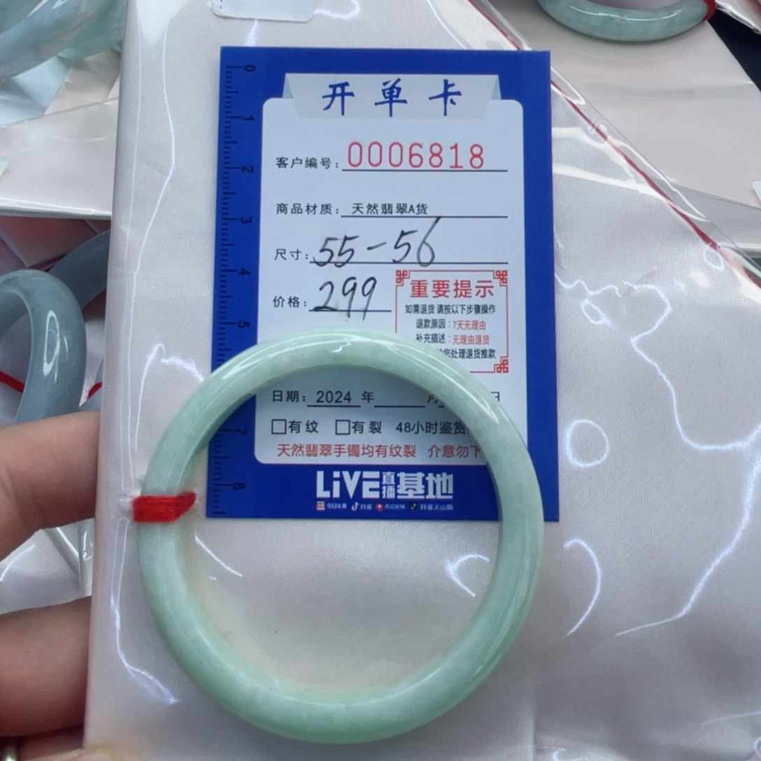 翡翠手镯未镶嵌翡翠