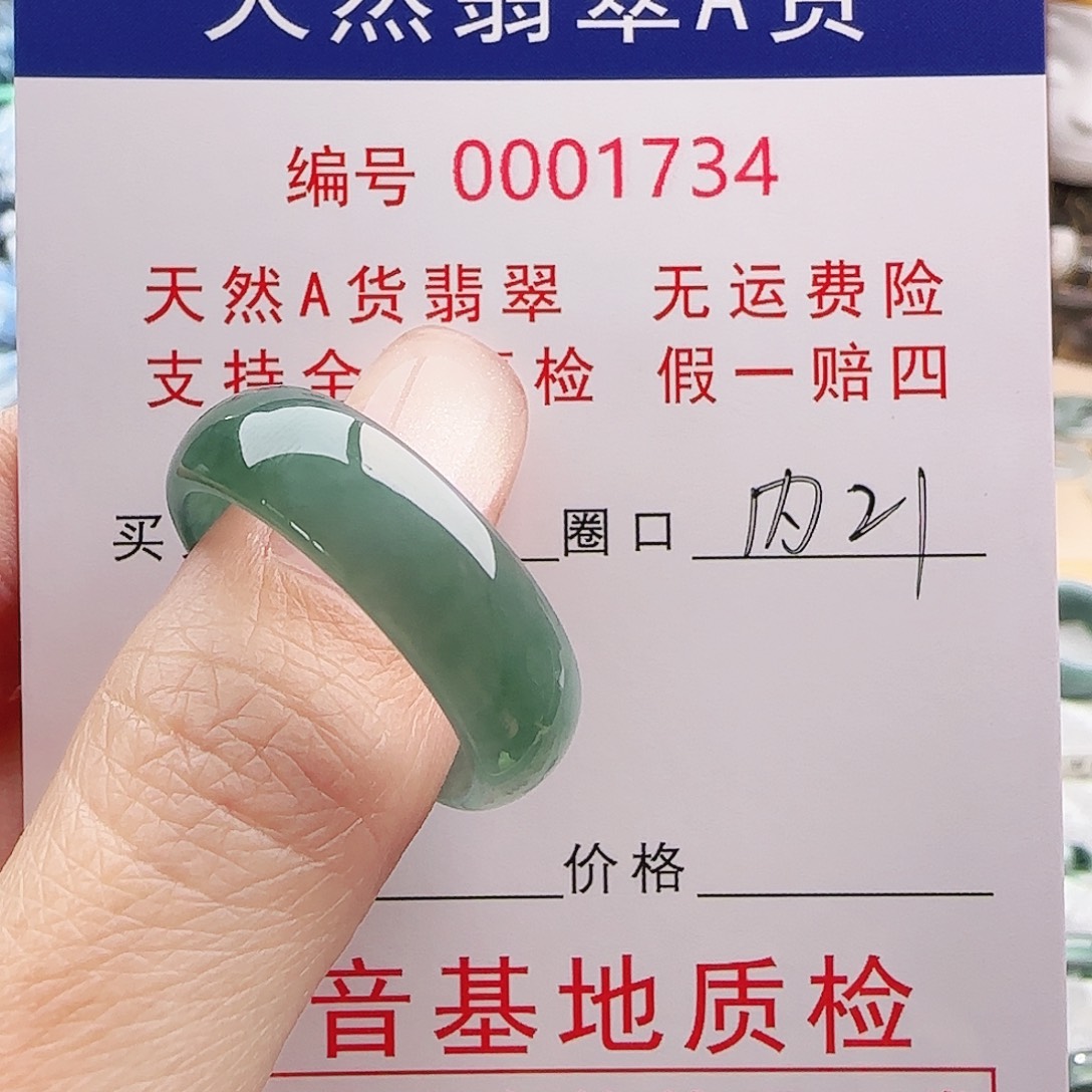 该***D翡翠未镶嵌戒指戒指