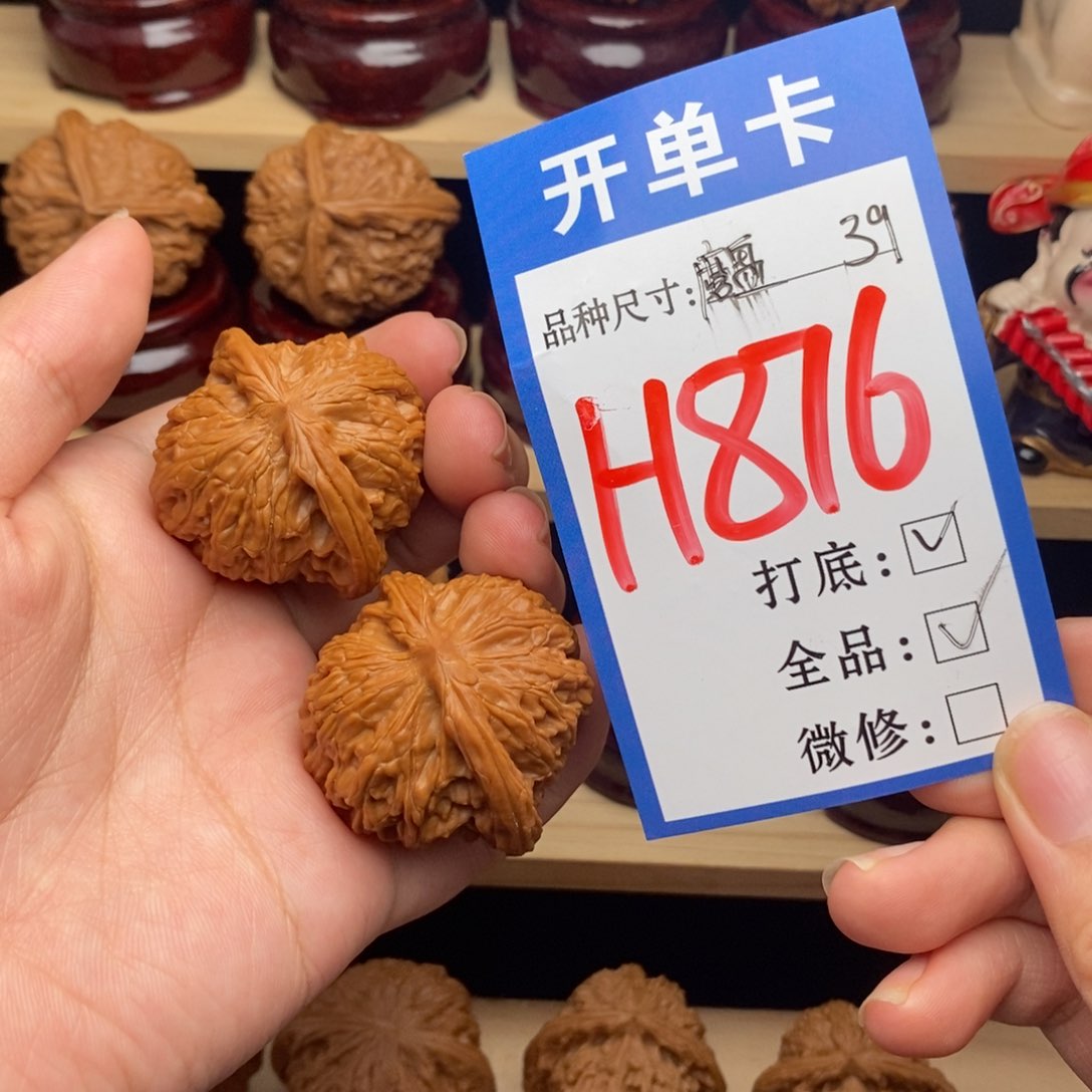 把件文玩核桃磨盘
