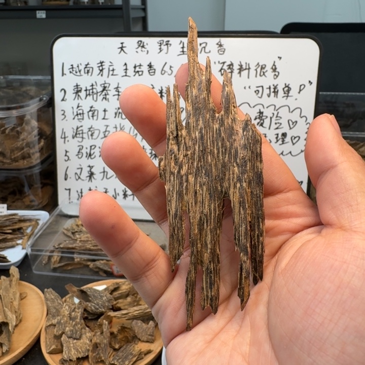 东马小料7.3克，甜药香，花香
