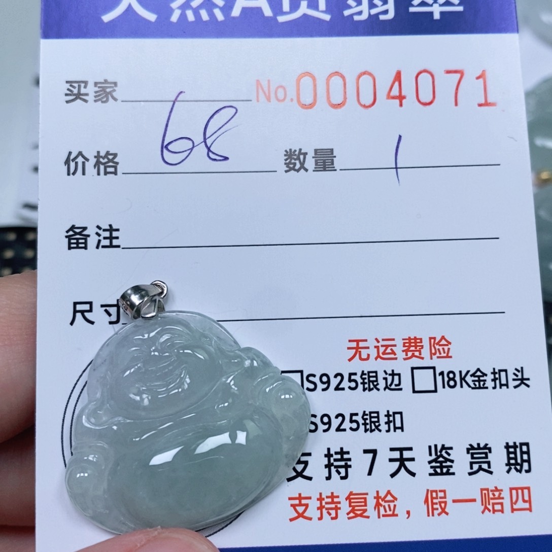 颈饰未镶嵌翡翠天然缅甸翡翠
