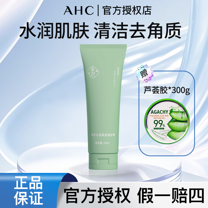 茶汐CHAXI水润柔肤磨砂膏保湿清洁去角质改善粗糙暗沉身体磨砂膏