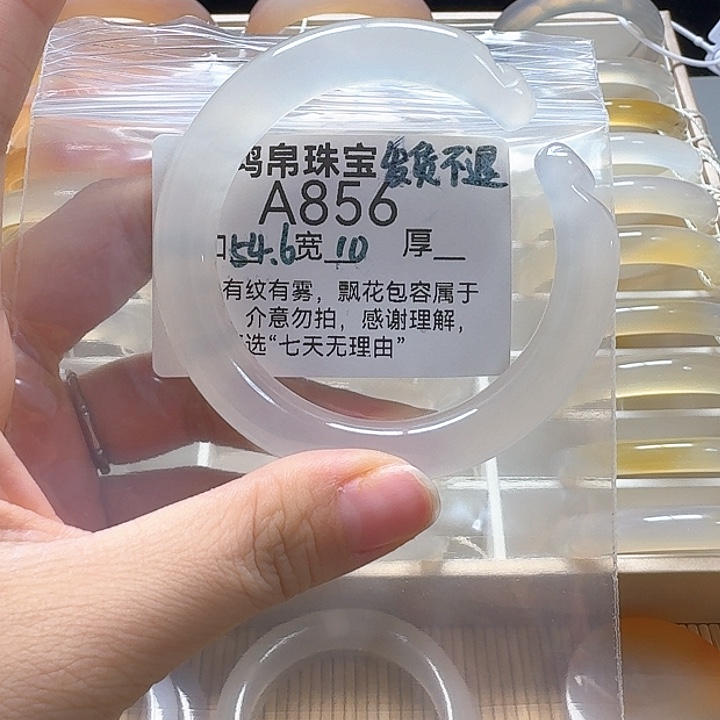 玛瑙/玉髓手镯未镶嵌