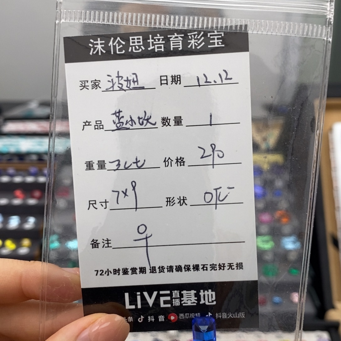 波***～合成（培育）尖晶石裸石