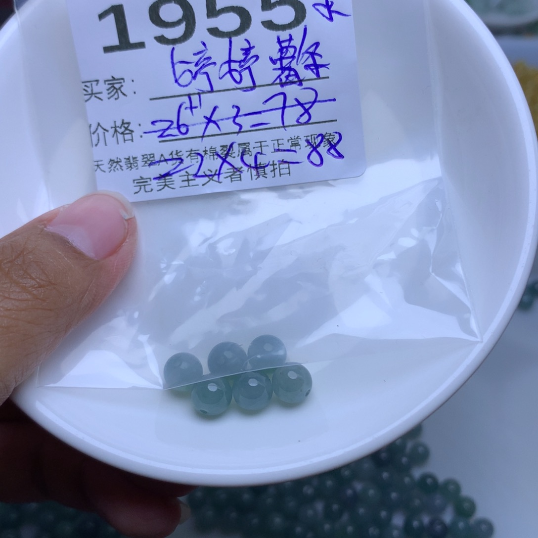 散珠翡翠婷****?翡翠冰蓝